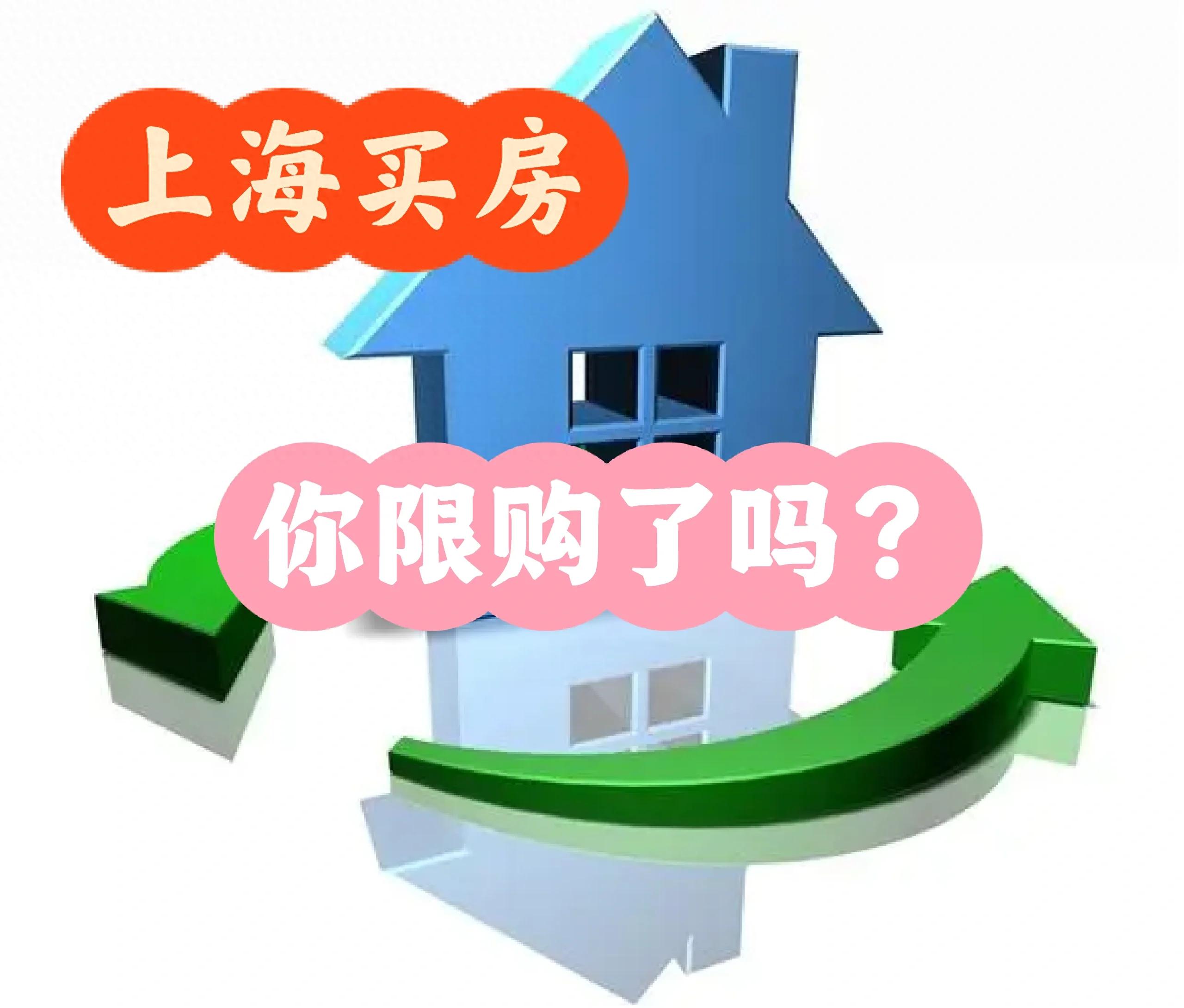 上海房产交易现状及背后的原因